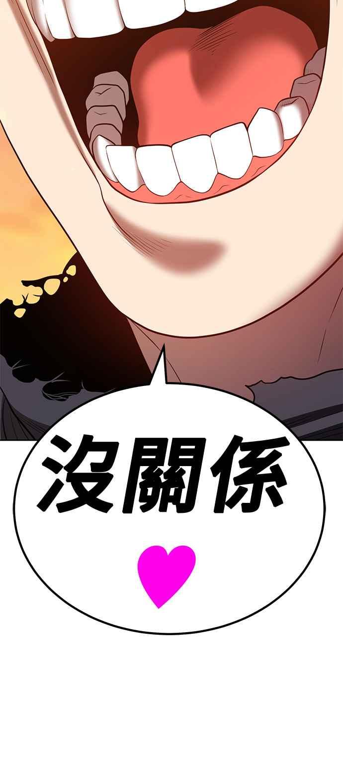 第42话古代兽人（4）-99强化木棍-HONGSIL（第20张）