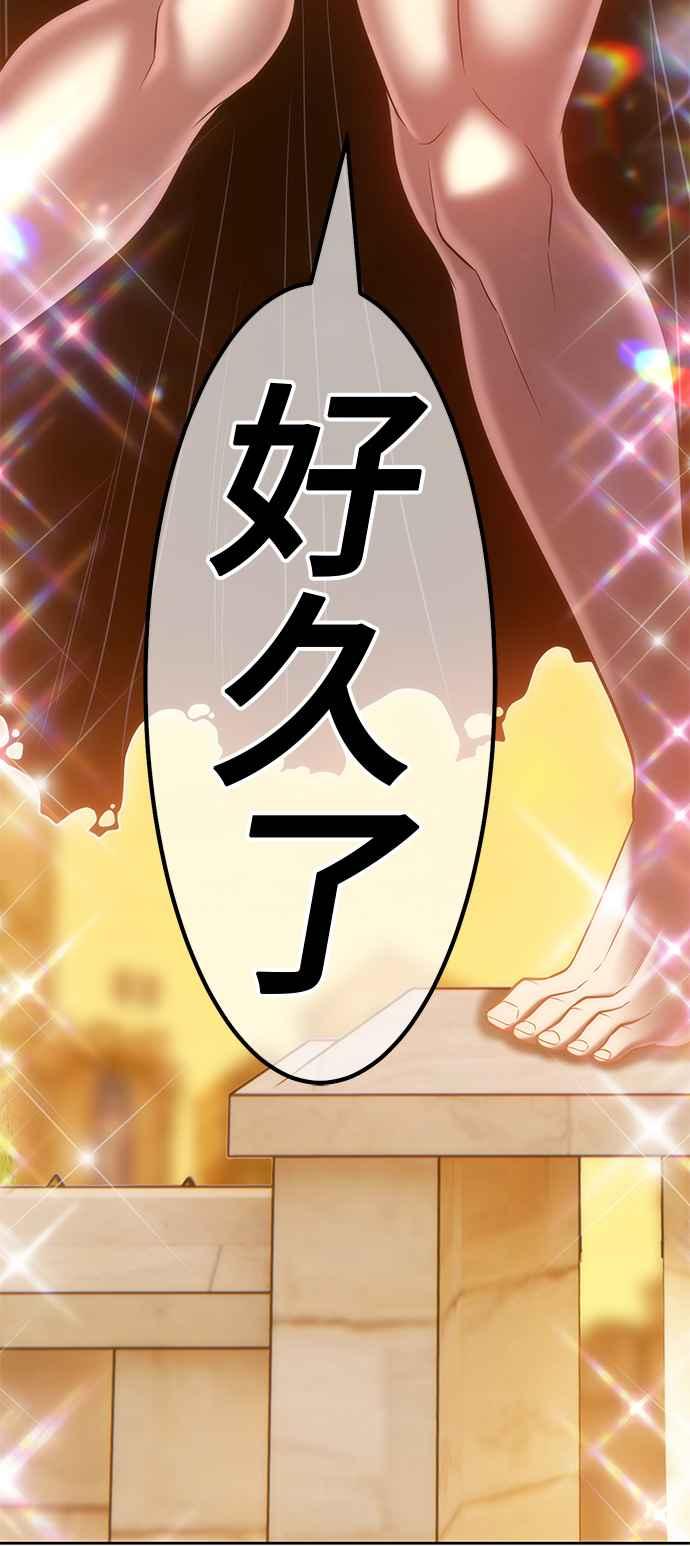 第42话古代兽人（4）-99强化木棍-HONGSIL（第14张）