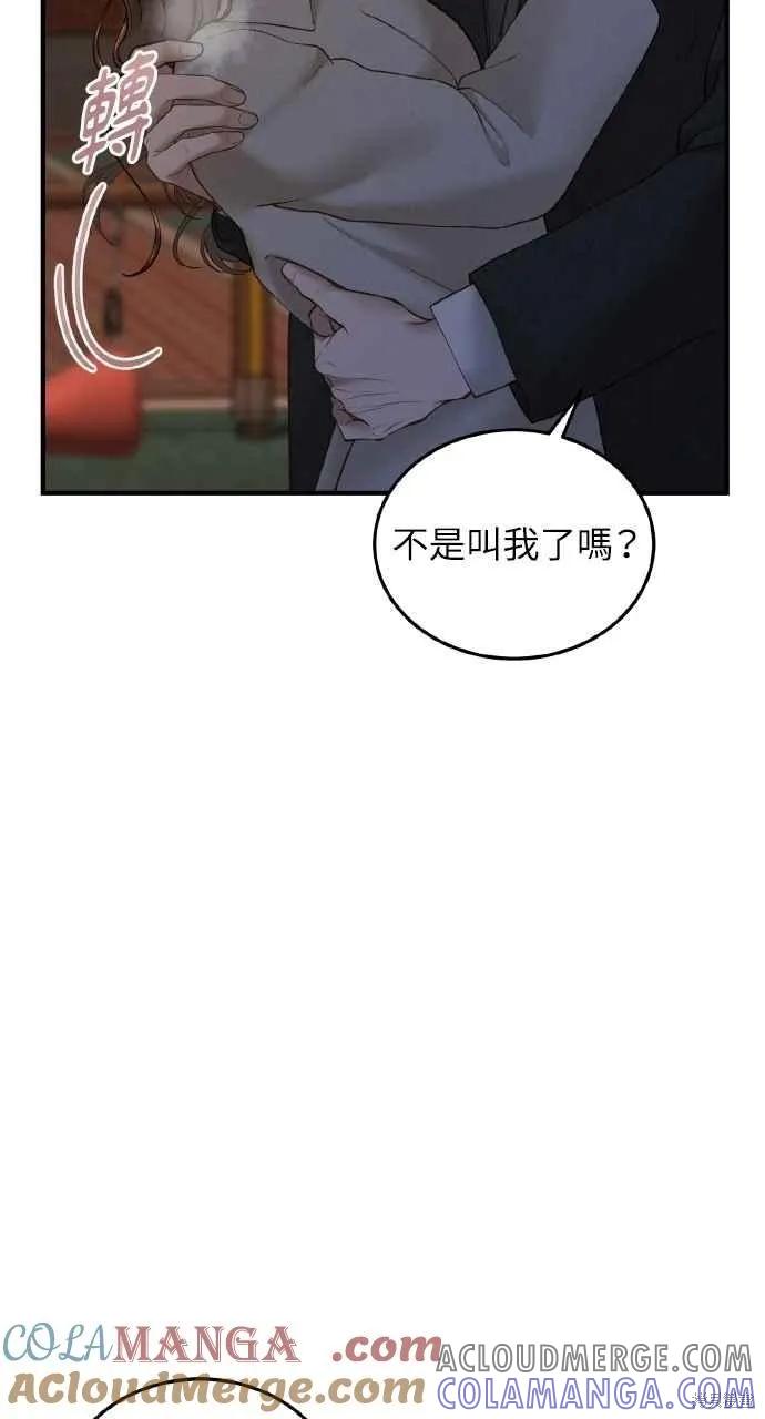 第43话-即使你知道这很疯狂-Yoon som seo sunbae（第13张）