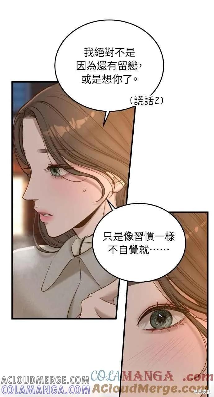 第43话-即使你知道这很疯狂-Yoon som seo sunbae（第28张）