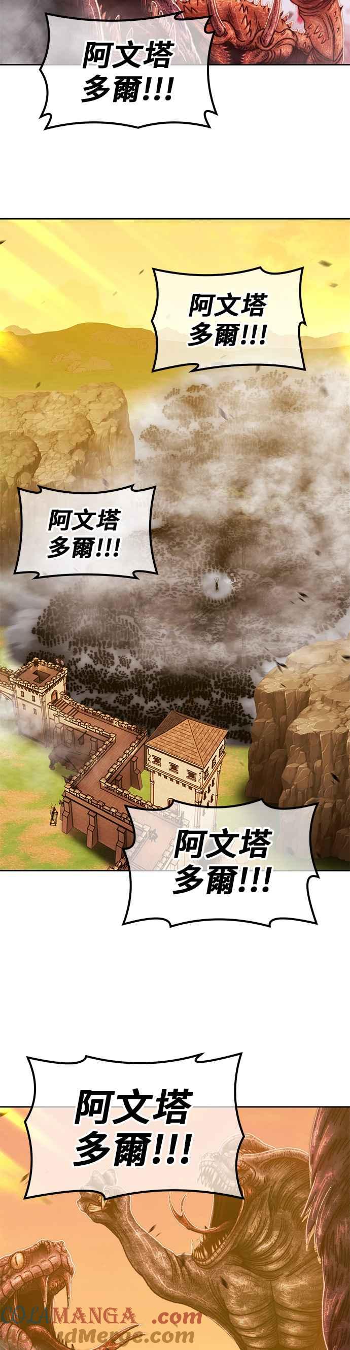 第43话古代兽人（5）-99强化木棍-HONGSIL（第29张）