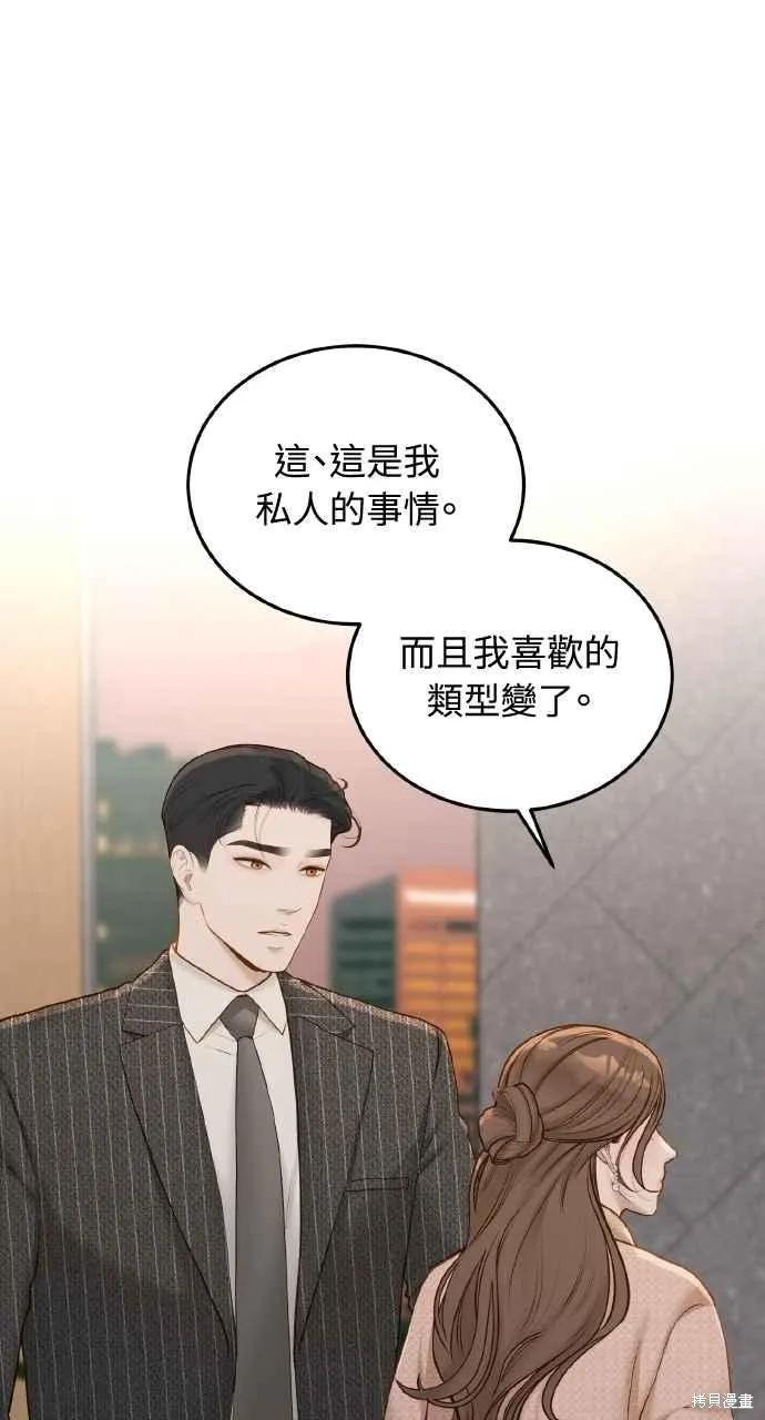 第44话-即使你知道这很疯狂-Yoon som seo sunbae（第5张）