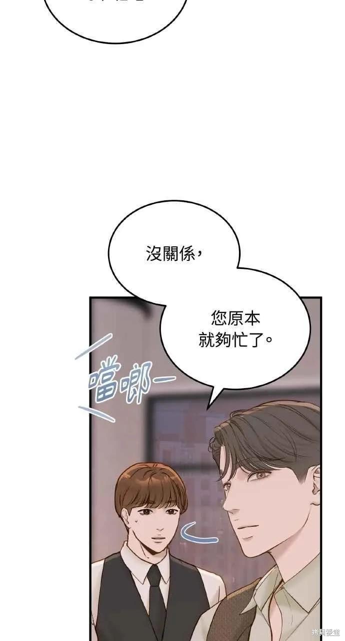 第44话-即使你知道这很疯狂-Yoon som seo sunbae（第23张）
