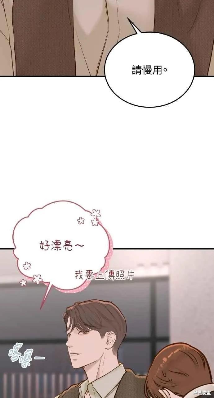 第44话-即使你知道这很疯狂-Yoon som seo sunbae（第20张）