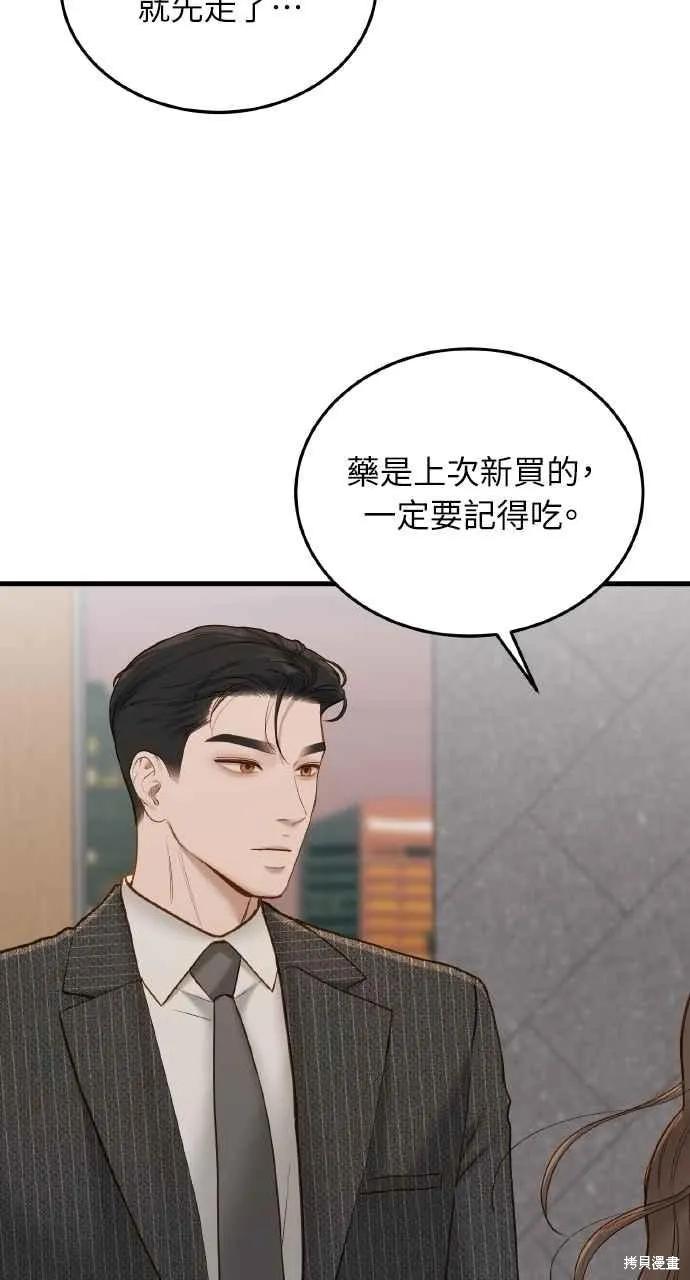 第44话-即使你知道这很疯狂-Yoon som seo sunbae（第9张）