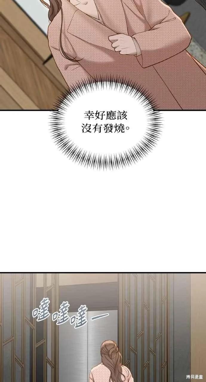 第44话-即使你知道这很疯狂-Yoon som seo sunbae（第11张）