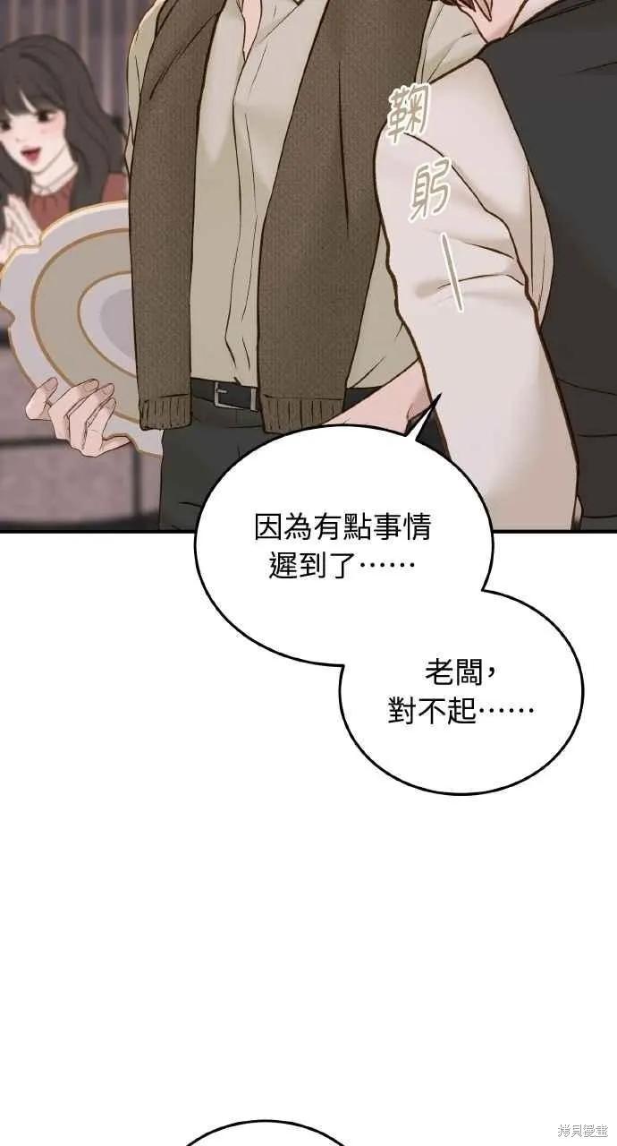 第44话-即使你知道这很疯狂-Yoon som seo sunbae（第21张）