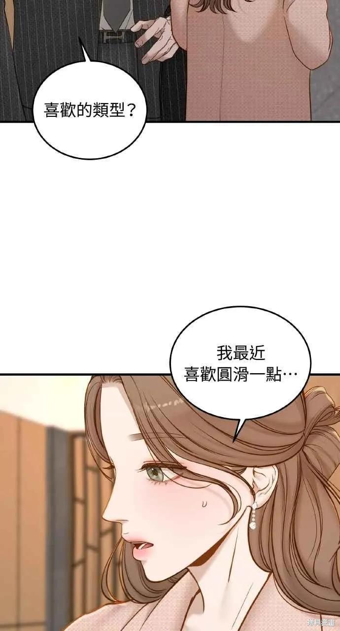 第44话-即使你知道这很疯狂-Yoon som seo sunbae（第6张）
