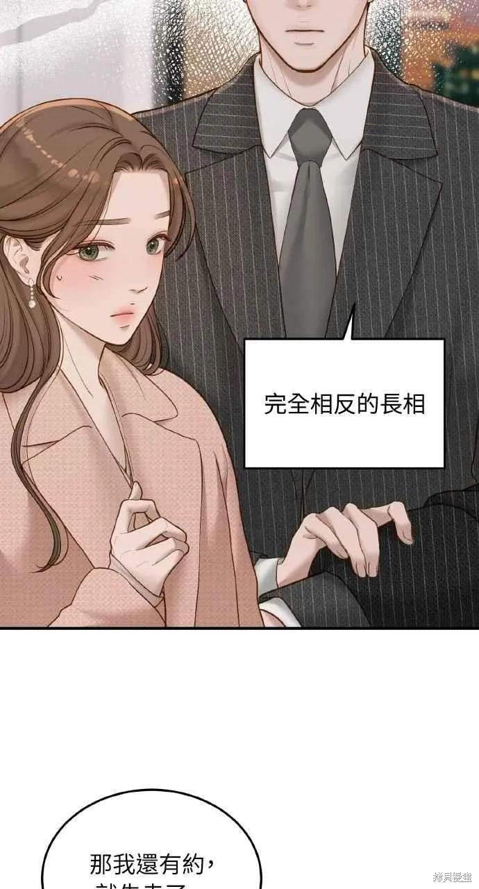 第44话-即使你知道这很疯狂-Yoon som seo sunbae（第8张）