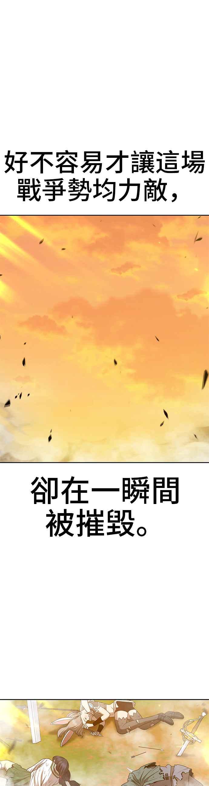 第43话古代兽人（5）-99强化木棍-HONGSIL（第31张）