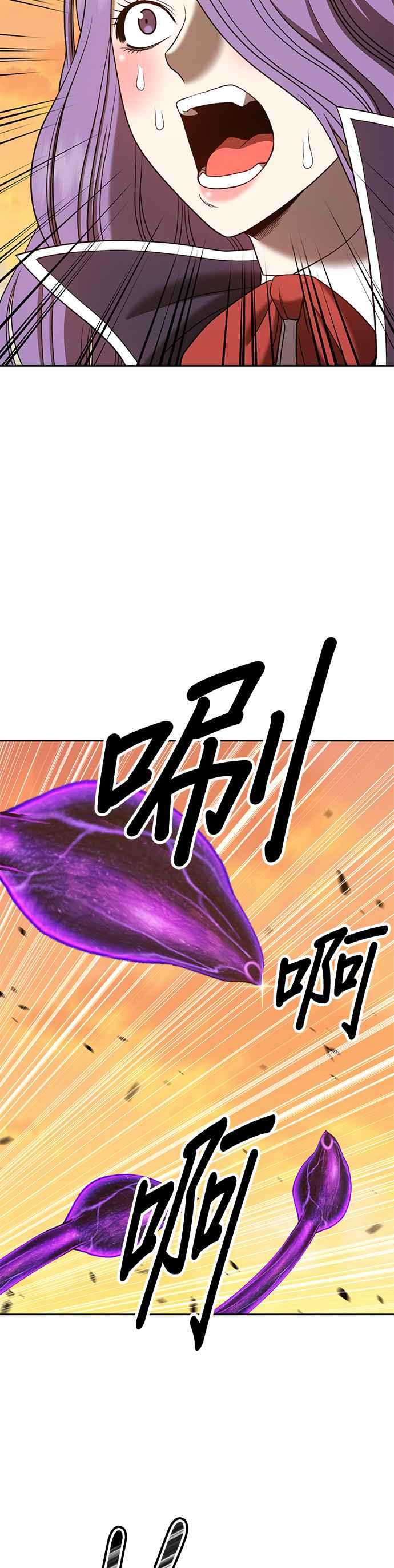 第43话古代兽人（5）-99强化木棍-HONGSIL（第22张）