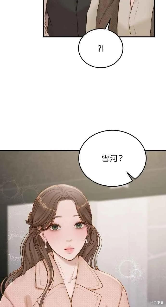 第44话-即使你知道这很疯狂-Yoon som seo sunbae（第24张）