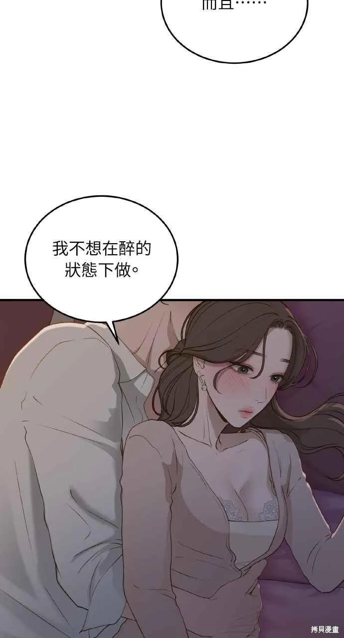 第45话-即使你知道这很疯狂-Yoon som seo sunbae（第39张）