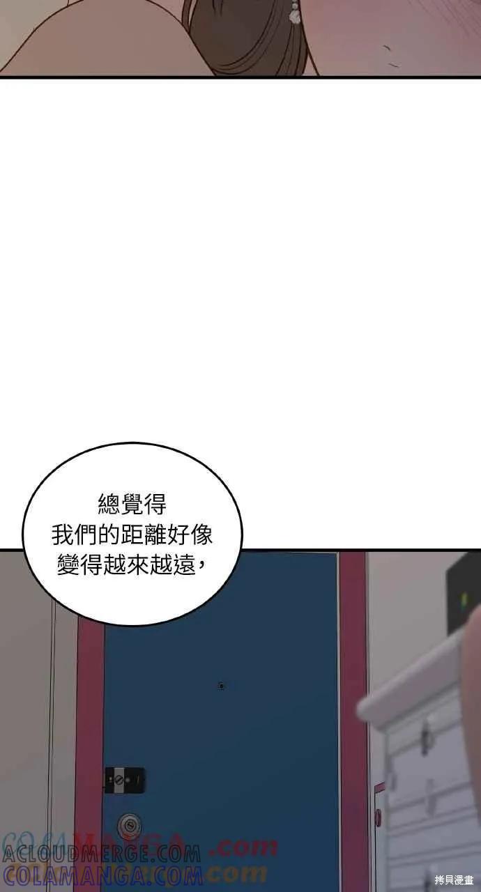 第45话-即使你知道这很疯狂-Yoon som seo sunbae（第43张）