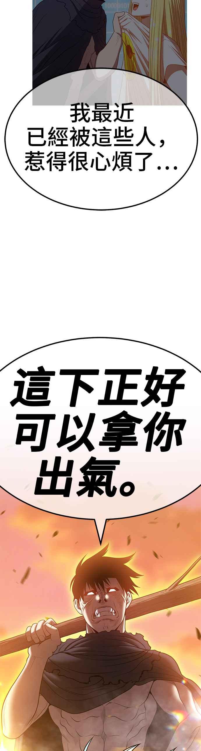 第44话古代兽人（6）-99强化木棍-HONGSIL（第10张）