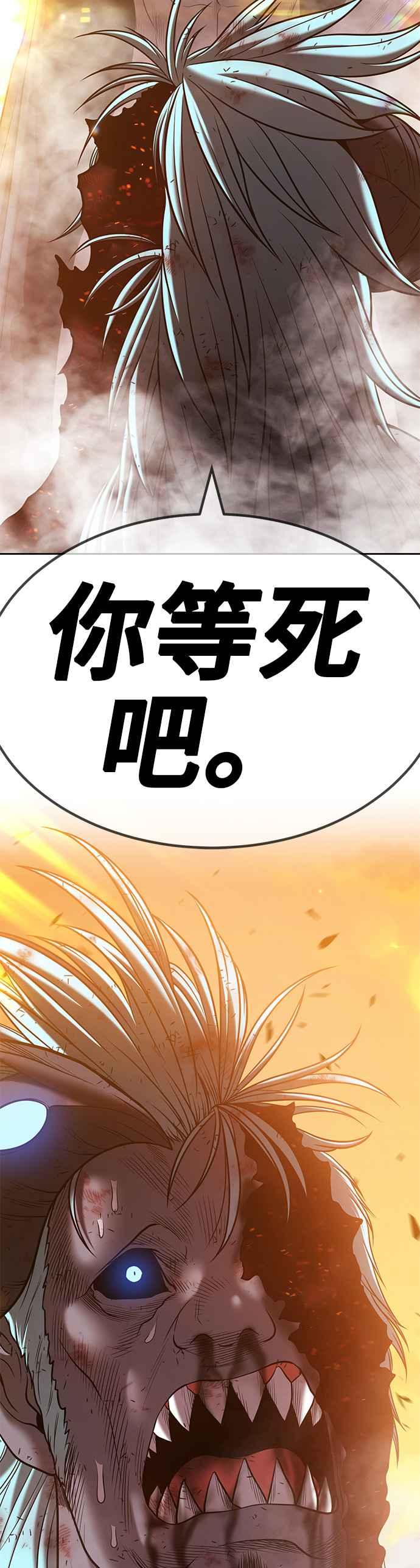 第44话古代兽人（6）-99强化木棍-HONGSIL（第11张）