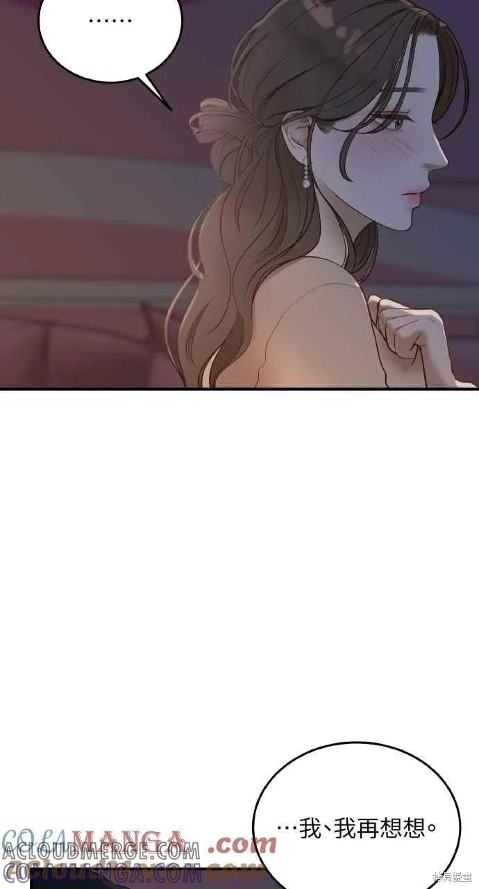 第45话-即使你知道这很疯狂-Yoon som seo sunbae（第46张）