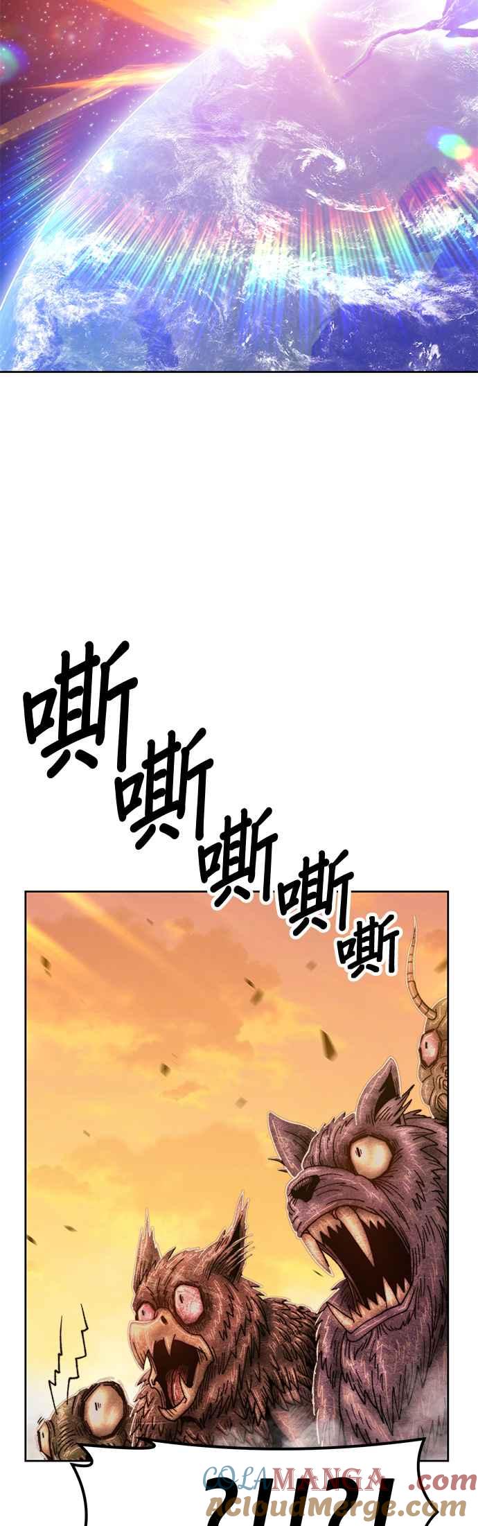 第44话古代兽人（6）-99强化木棍-HONGSIL（第5张）