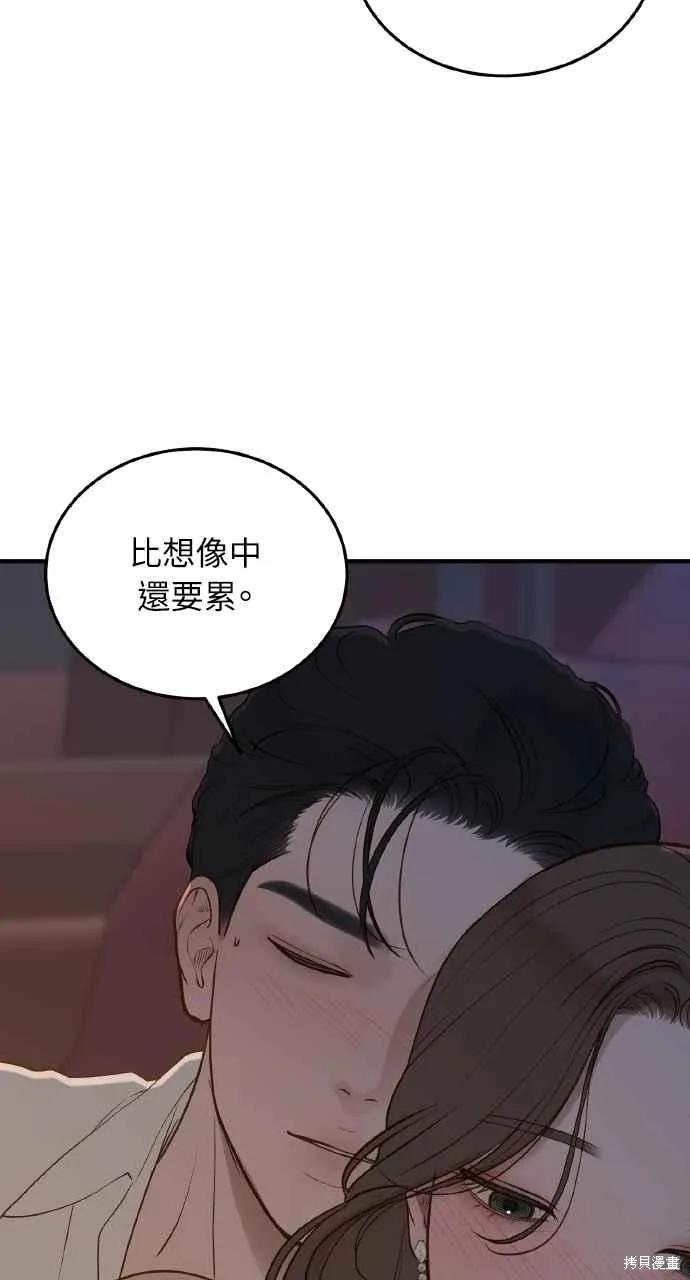 第45话-即使你知道这很疯狂-Yoon som seo sunbae（第42张）