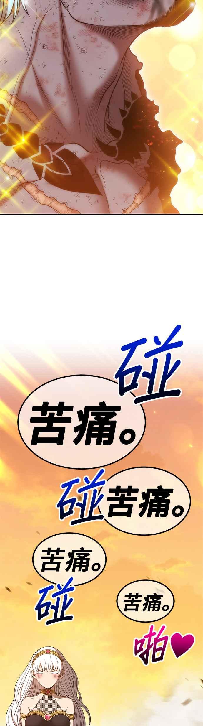 第44话古代兽人（6）-99强化木棍-HONGSIL（第23张）