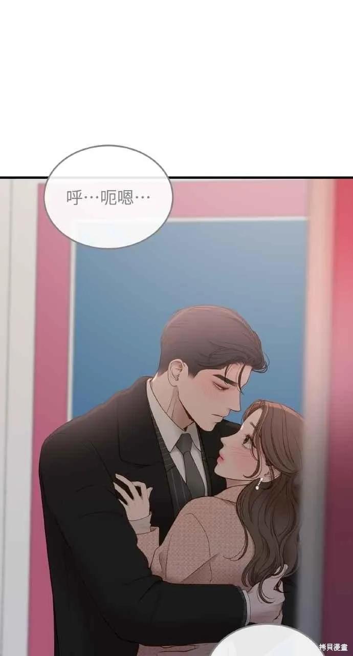 第45话-即使你知道这很疯狂-Yoon som seo sunbae（第6张）