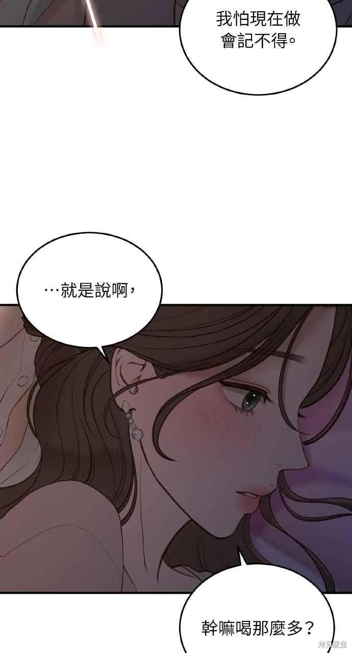 第45话-即使你知道这很疯狂-Yoon som seo sunbae（第41张）