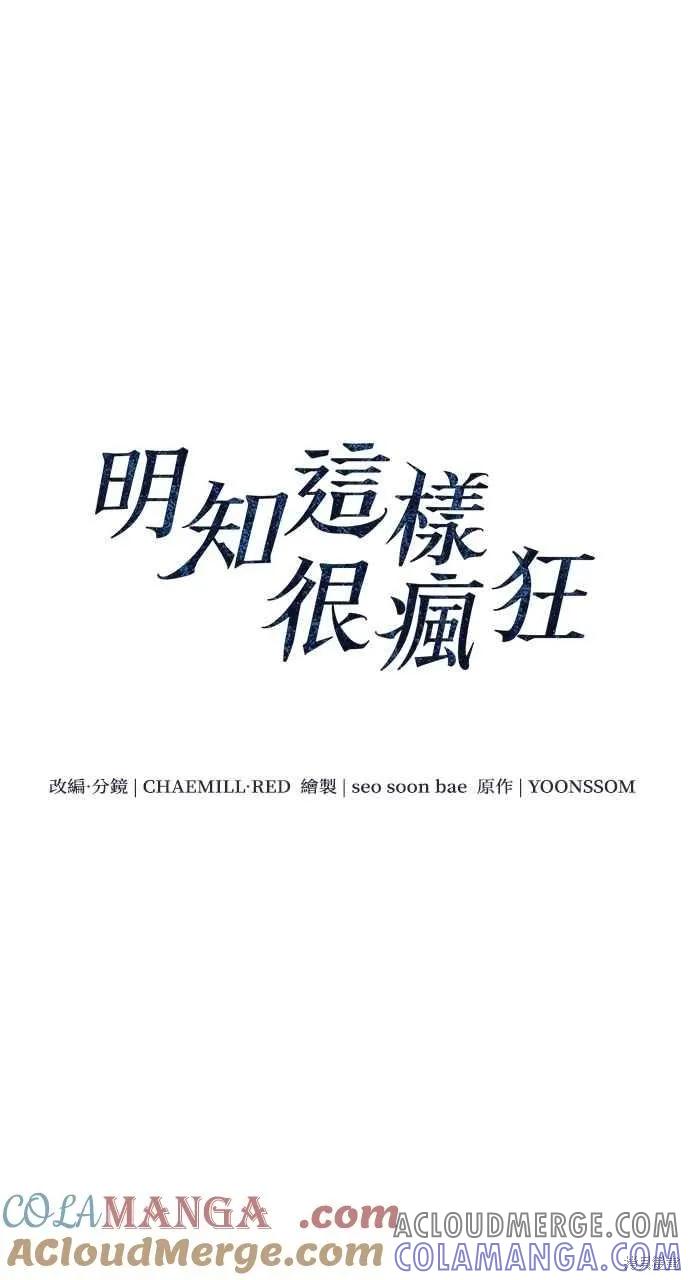 第45话-即使你知道这很疯狂-Yoon som seo sunbae（第16张）