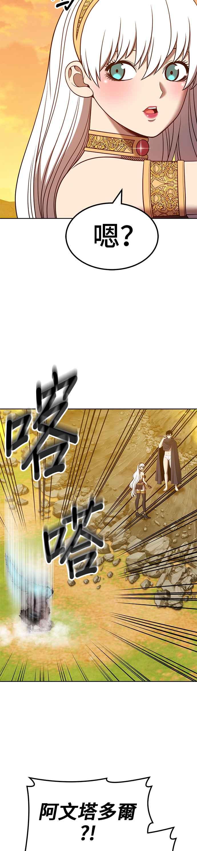 第45话约会（1）-99强化木棍-HONGSIL（第14张）