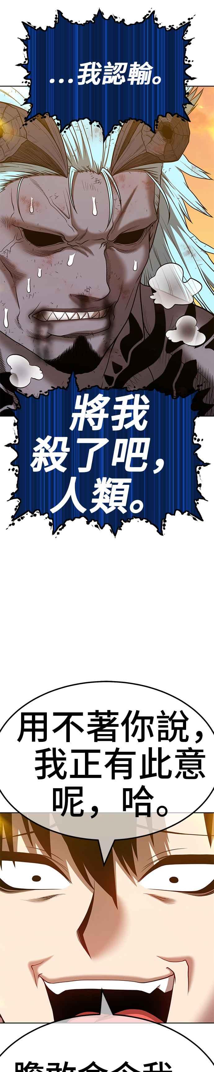 第45话约会（1）-99强化木棍-HONGSIL（第19张）