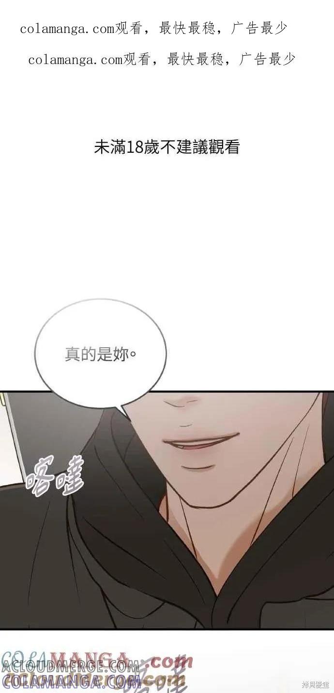 第46话-即使你知道这很疯狂-Yoon som seo sunbae（第1张）
