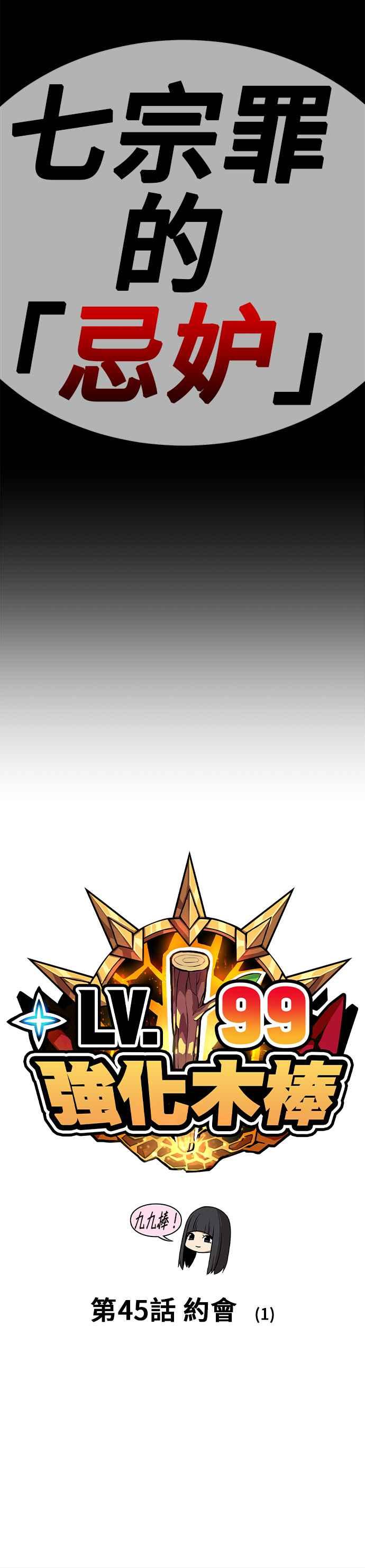第45话约会（1）-99强化木棍-HONGSIL（第10张）
