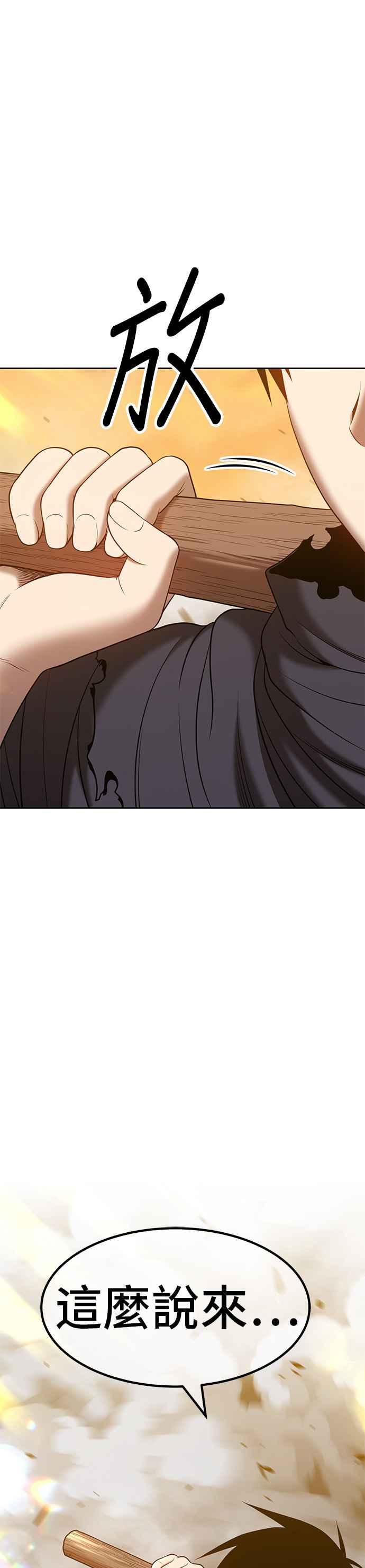 第45话约会（1）-99强化木棍-HONGSIL（第7张）