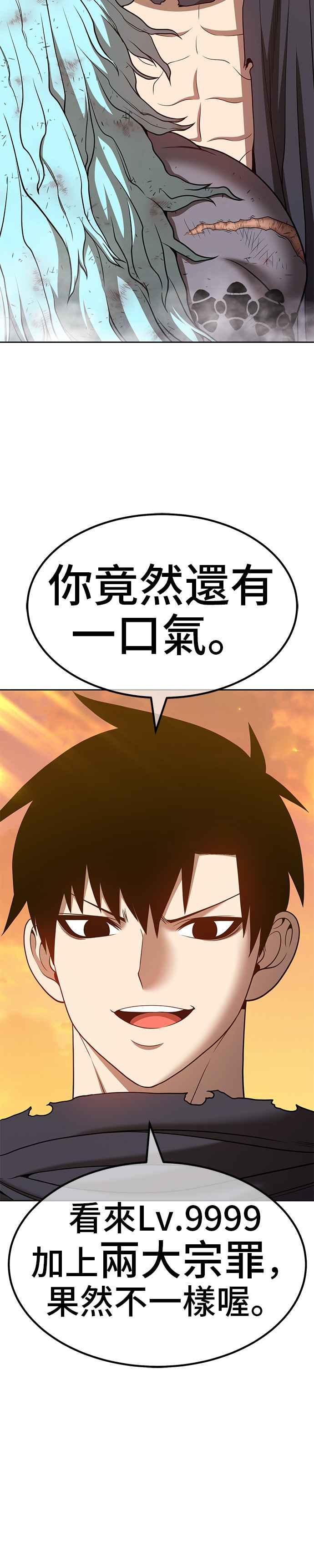 第45话约会（1）-99强化木棍-HONGSIL（第18张）