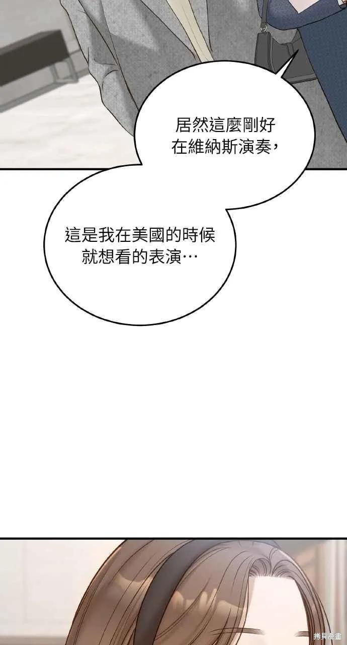 第47话-即使你知道这很疯狂-Yoon som seo sunbae（第3张）