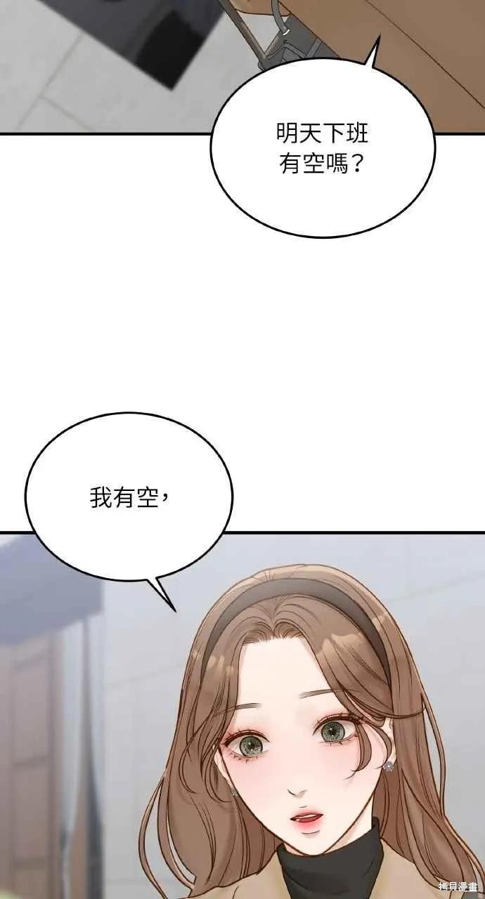 第47话-即使你知道这很疯狂-Yoon som seo sunbae（第11张）