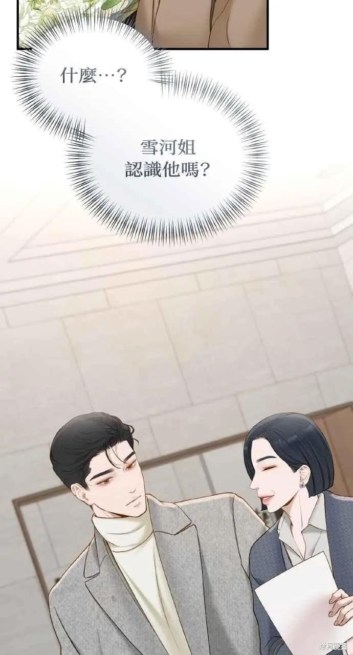 第47话-即使你知道这很疯狂-Yoon som seo sunbae（第2张）