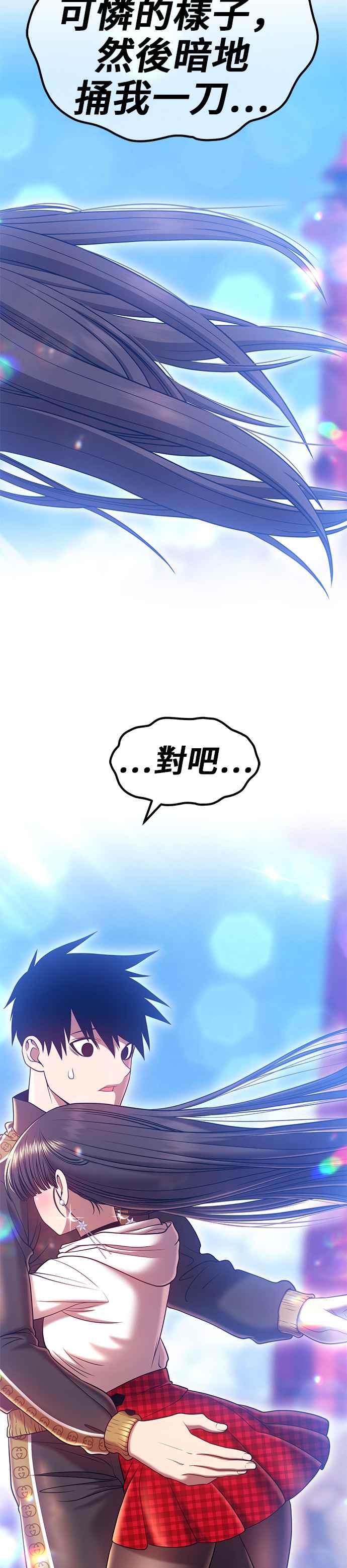第46话约会（2）-99强化木棍-HONGSIL（第20张）
