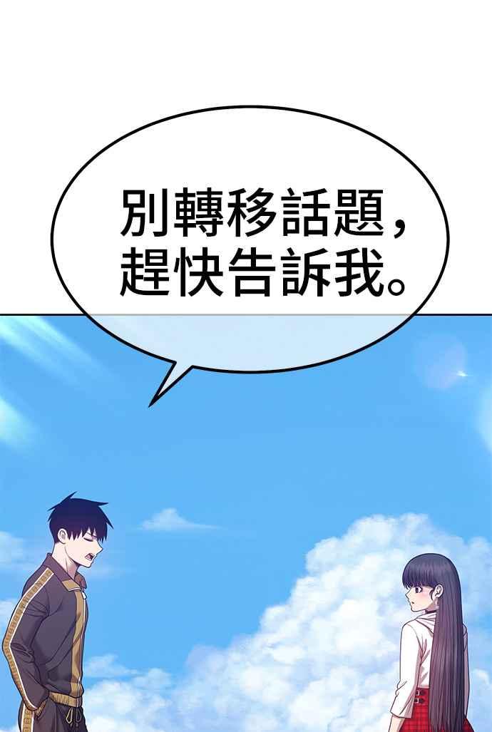 第46话约会（2）-99强化木棍-HONGSIL（第11张）