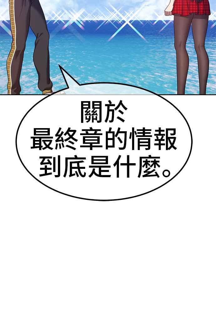 第46话约会（2）-99强化木棍-HONGSIL（第12张）