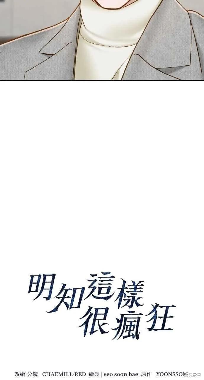 第47话-即使你知道这很疯狂-Yoon som seo sunbae（第5张）