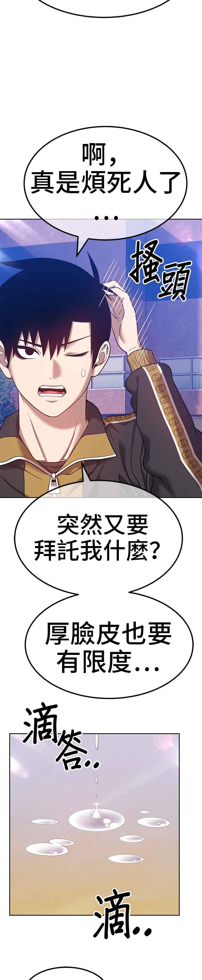 第46话约会（2）-99强化木棍-HONGSIL（第14张）