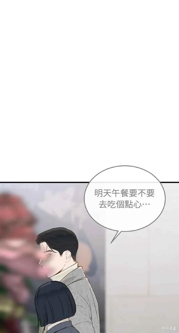第47话-即使你知道这很疯狂-Yoon som seo sunbae（第6张）