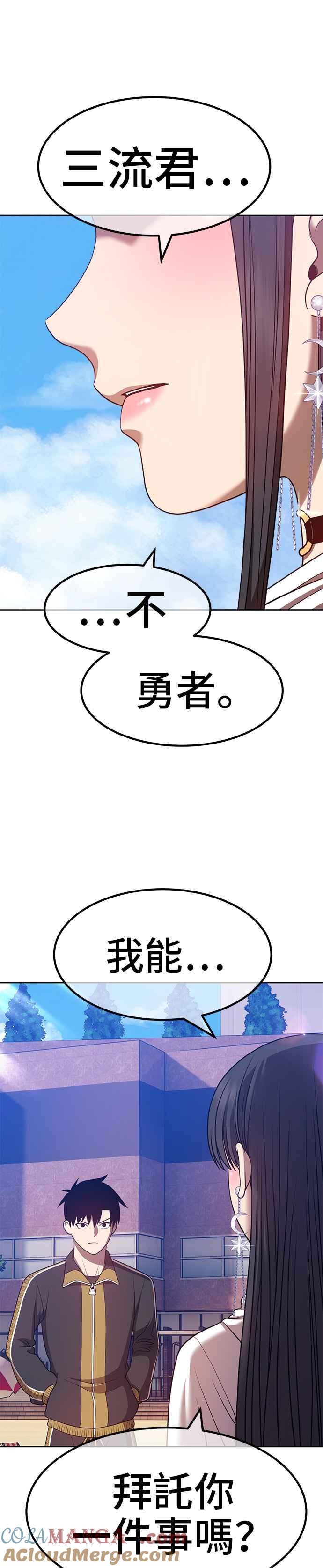 第46话约会（2）-99强化木棍-HONGSIL（第13张）