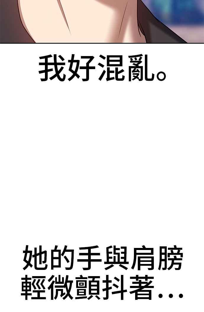 第46话约会（2）-99强化木棍-HONGSIL（第24张）