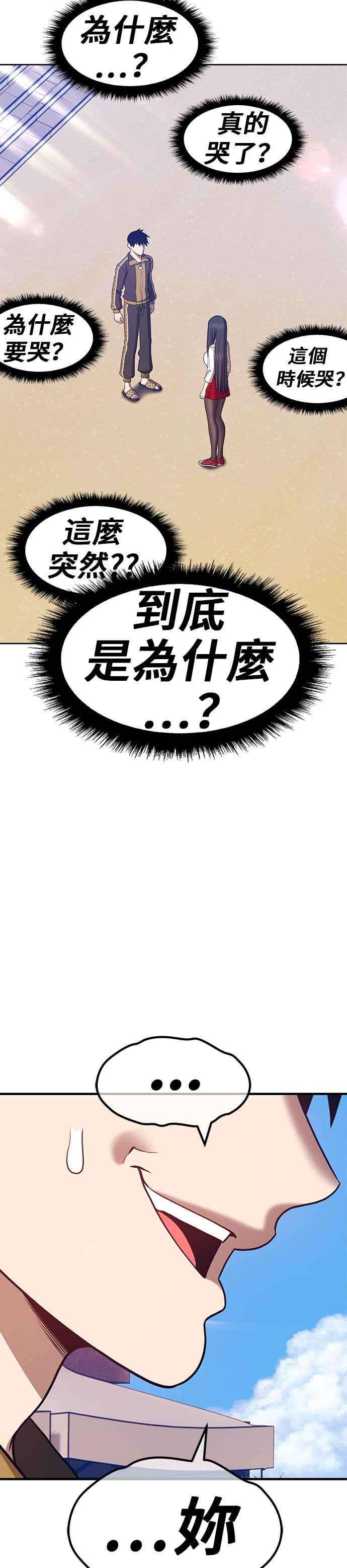 第46话约会（2）-99强化木棍-HONGSIL（第18张）