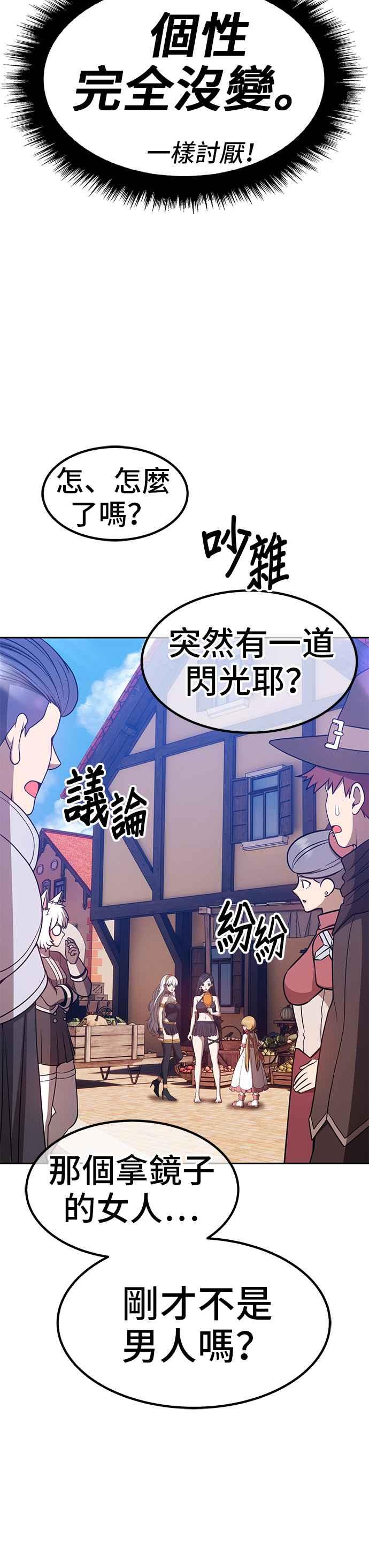 第47话游戏伪娘（1）-99强化木棍-HONGSIL（第27张）