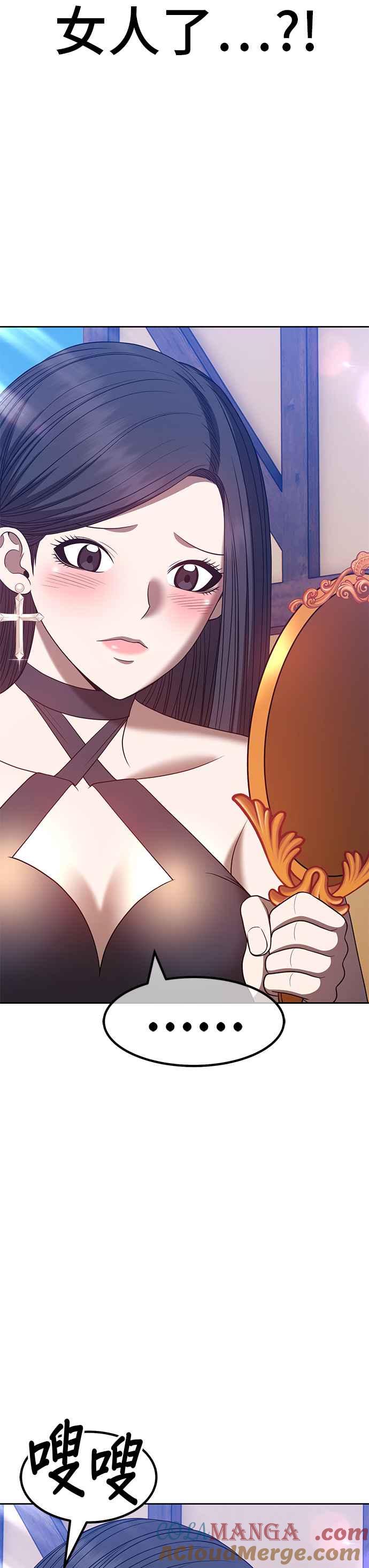 第47话游戏伪娘（1）-99强化木棍-HONGSIL（第25张）