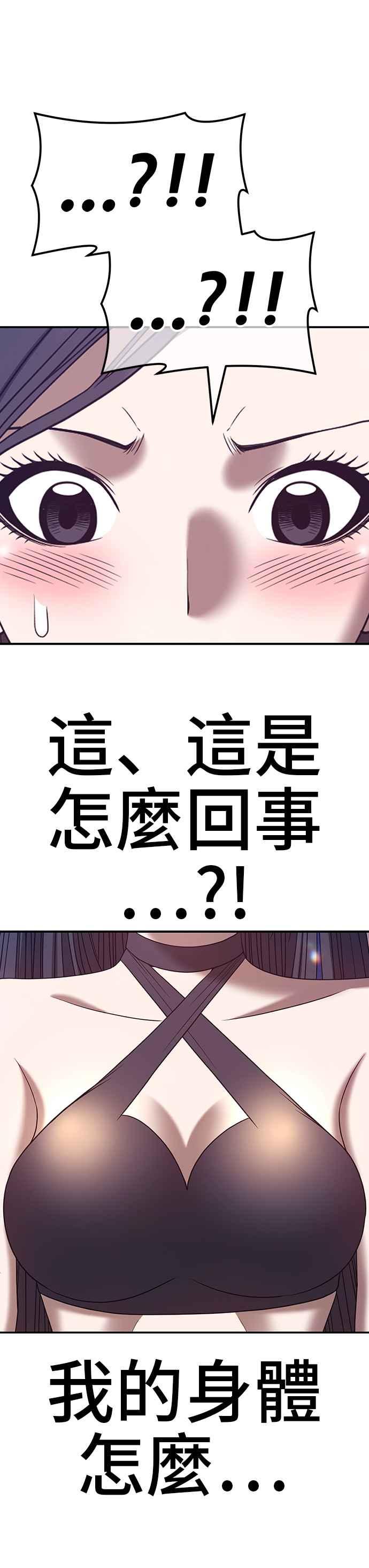 第47话游戏伪娘（1）-99强化木棍-HONGSIL（第22张）
