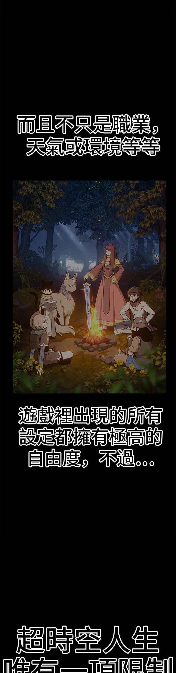 第47话游戏伪娘（1）-99强化木棍-HONGSIL（第16张）