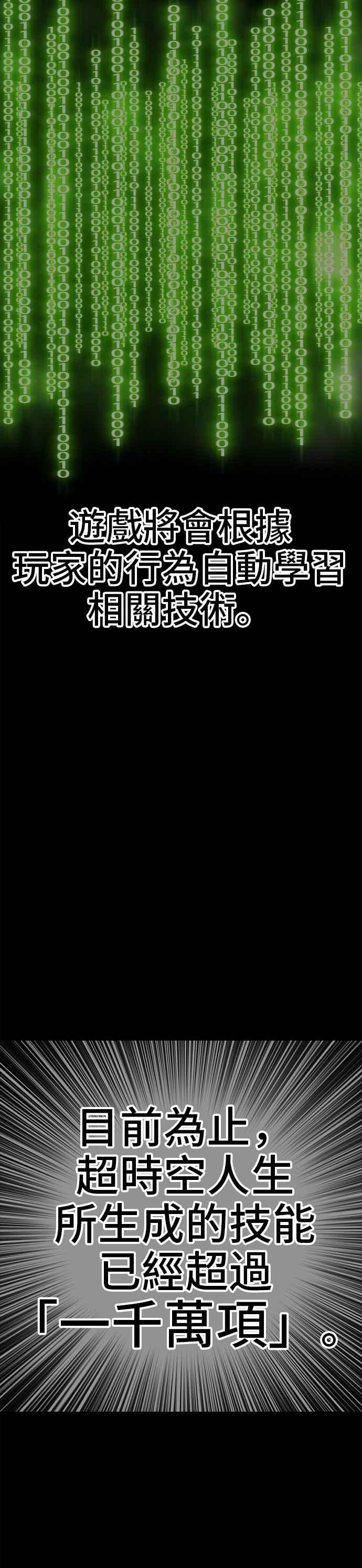 第47话游戏伪娘（1）-99强化木棍-HONGSIL（第15张）